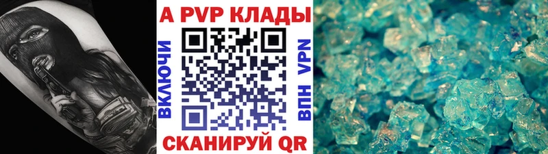 Купить наркотик Севастополь Кодеин Меф мяу мяу Альфа ПВП