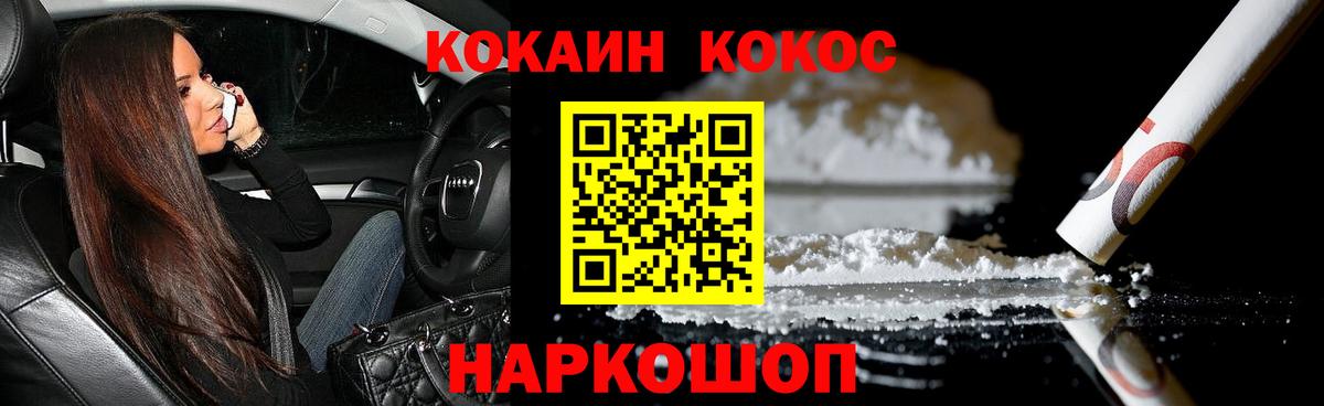 закладка  COCAIN Fish Scale  КОКАИН  Кокаин FishScale  Вход с VPN  Севастополь 