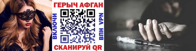 где купить наркотик  Севастополь  ГЕРОИН хмурый 