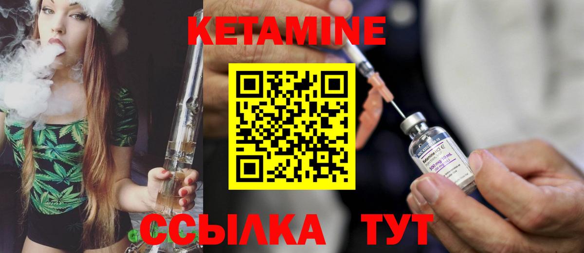 КЕТАМИН VHQ Севастополь