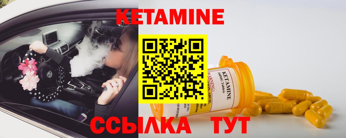 Кетамин VHQ  Вход с VPN  Севастополь 