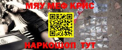 мефедрон Конаково
