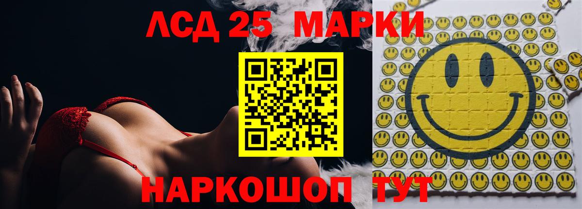 Лсд 25 экстази ecstasy Севастополь
