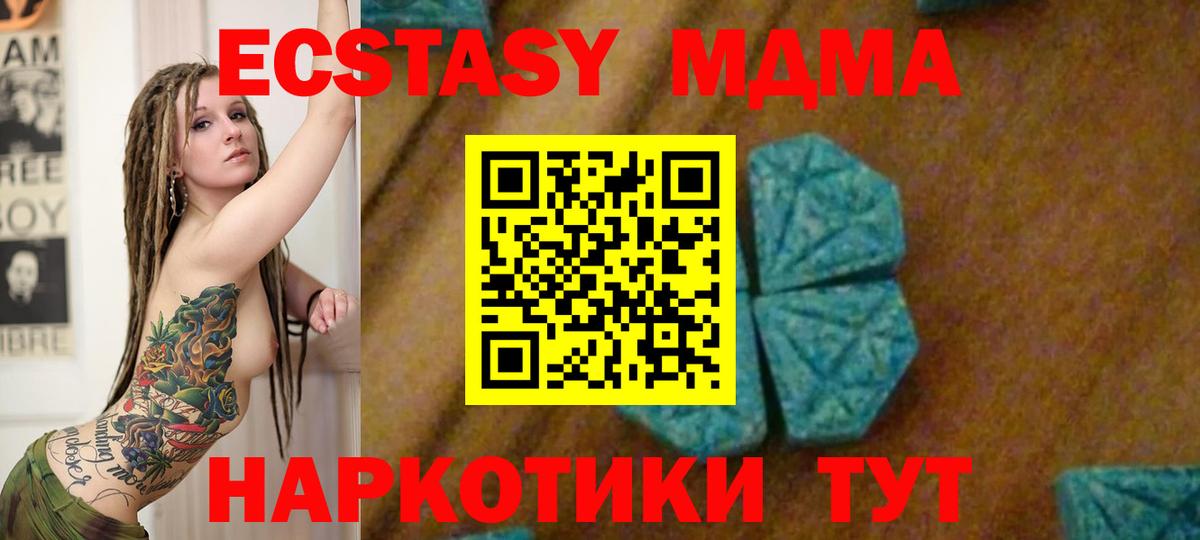 МДМА crystal  Вход с VPN  МДМА crystal  Севастополь 