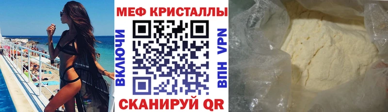 МЯУ-МЯУ мука  Севастополь 