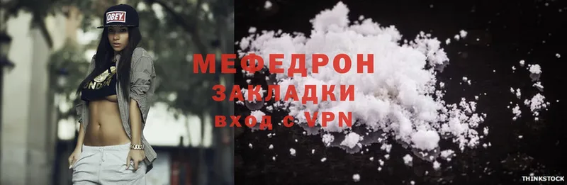 цена наркотик  Севастополь  МЯУ-МЯУ mephedrone 