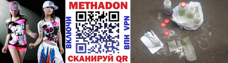 Метадон кристалл  наркотики  Севастополь 