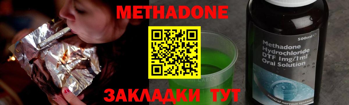 Меф мяу мяу Севастополь