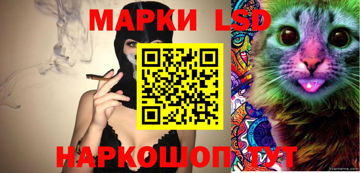 Севастополь  Наркотические марки 1500мкг  Вход с VPN 