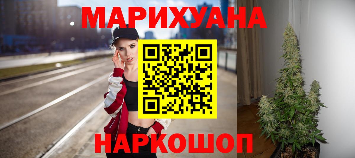 Севастополь  Марихуана MAZAR  Бошки марихуана THC 21%  Вход с VPN 